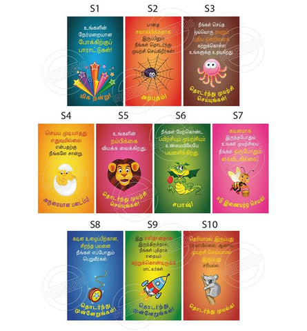 TotallyIngenious Postcards Postcards Set S Series (TL)