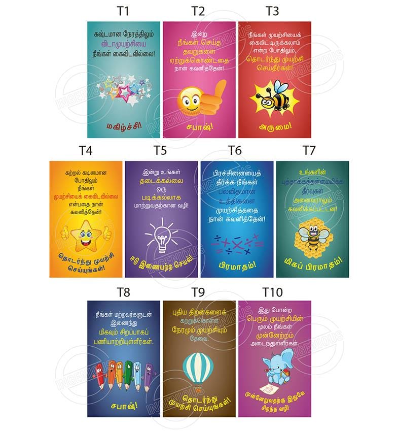 TotallyIngenious Postcards Postcards Set T Series (TL)