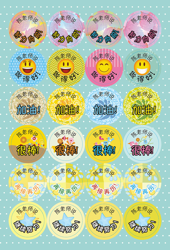 TotallyIngenious Stickers Personalised Teacher's Stickers (CL) Set B