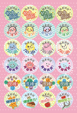 TotallyIngenious Stickers Personalised Teacher's Stickers (CL) Set E
