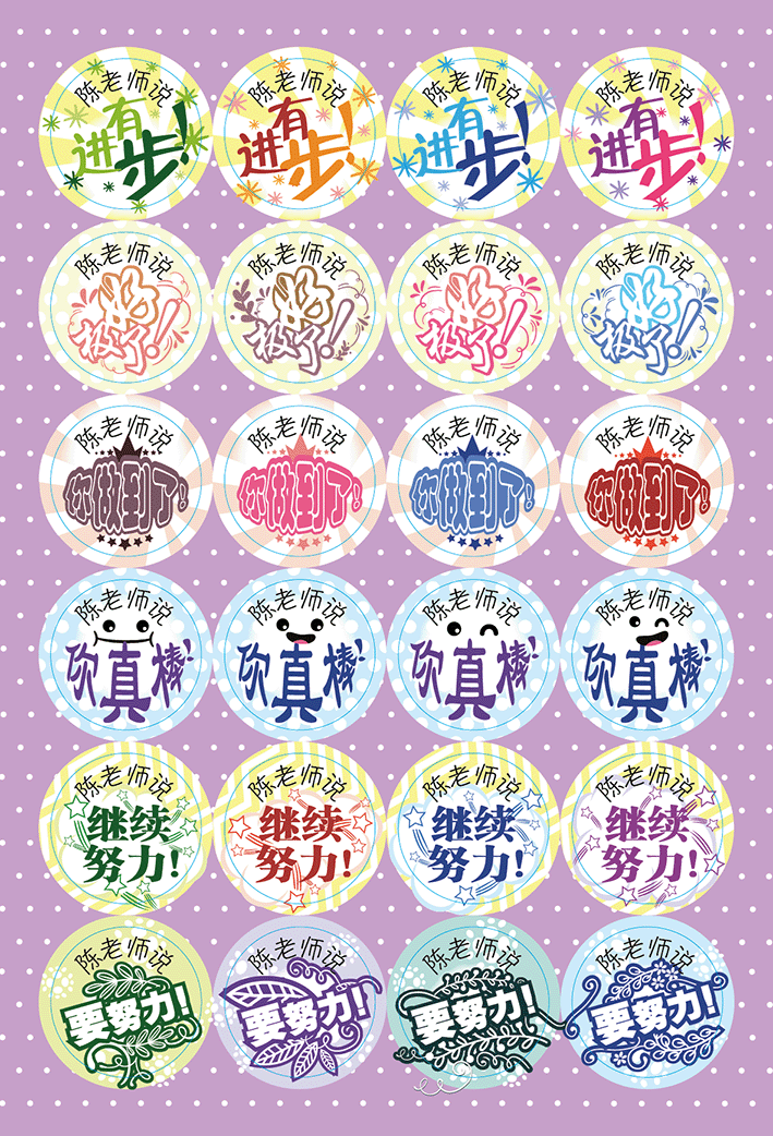 TotallyIngenious Stickers Personalised Teacher's Stickers (CL) Set F