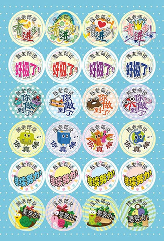 TotallyIngenious Stickers Personalised Teacher's Stickers (CL) Set G