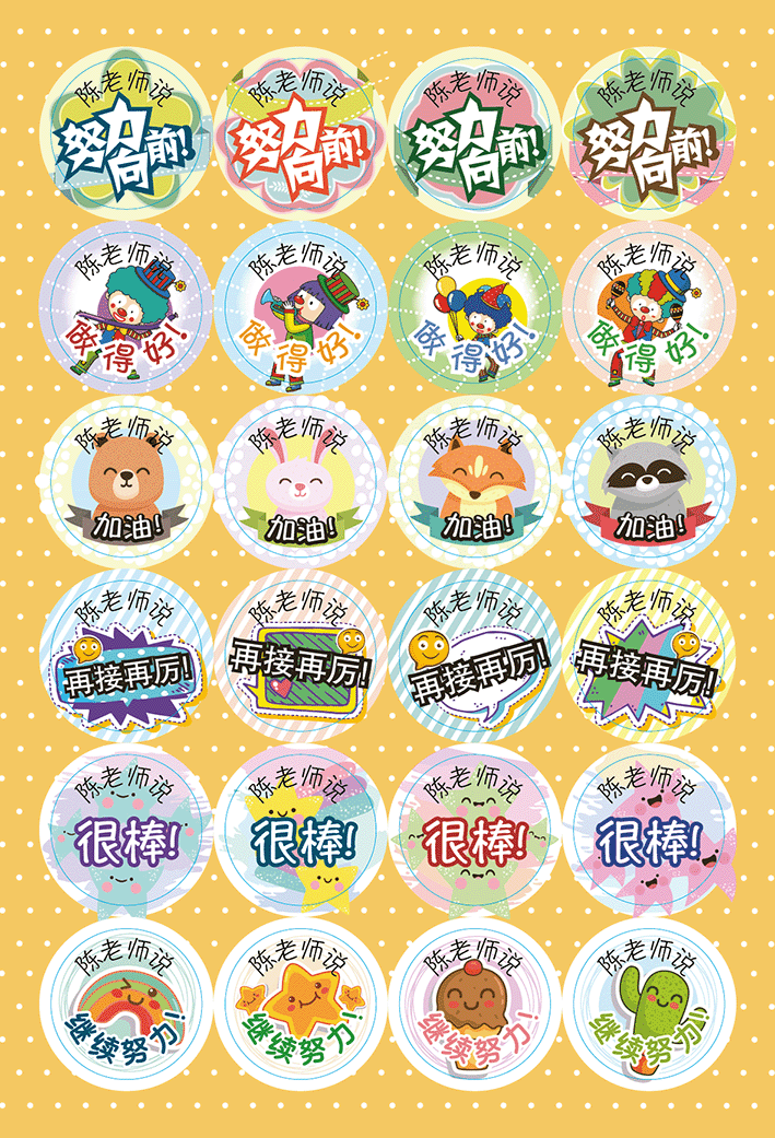 TotallyIngenious Stickers Personalised Teacher's Stickers (CL) Set H