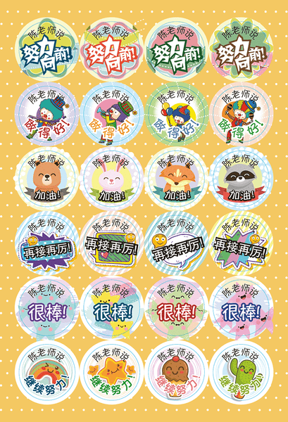 TotallyIngenious Stickers Personalised Teacher's Stickers (CL) Set H