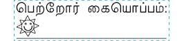 TotallyIngenious Tamil 1442 Tamil-RMT01442081