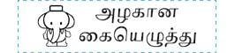 TotallyIngenious Tamil 1442 Tamil-RMT01442082