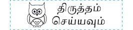 TotallyIngenious Tamil 1442 Tamil-RMT01442083