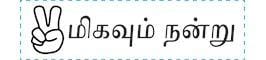 TotallyIngenious Tamil 1442 Tamil-RMT01442085