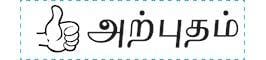 TotallyIngenious Tamil 1442 Tamil-RMT01442086
