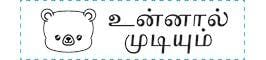 TotallyIngenious Tamil 1442 Tamil-RMT01442087