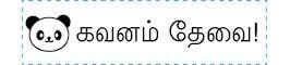 TotallyIngenious Tamil 1442 Tamil-RMT01442088