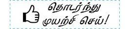 TotallyIngenious Tamil 1442 Tamil-RMT01442090