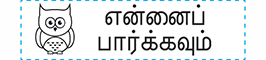 TotallyIngenious Tamil 1442 Tamil-RMT01442092