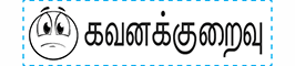 TotallyIngenious Tamil 1442 Tamil-RMT01442093
