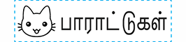 TotallyIngenious Tamil 1442 Tamil-RMT01442095