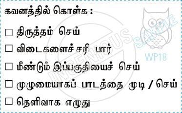 TotallyIngenious Tamil Stamps Tamil-RMT04367052