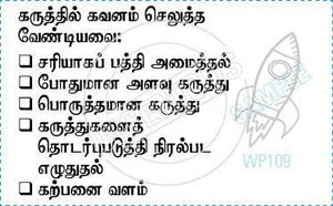 TotallyIngenious Tamil Stamps Tamil-RMT04367053