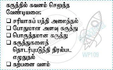 TotallyIngenious Tamil Stamps Tamil-RMT04367053