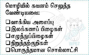 TotallyIngenious Tamil Stamps Tamil-RMT04367054