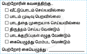 TotallyIngenious Tamil Stamps Tamil-RMT04367055