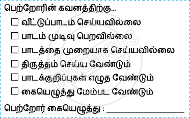 TotallyIngenious Tamil Stamps Tamil-RMT04367055
