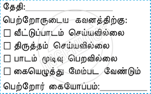 TotallyIngenious Tamil Stamps Tamil-RMT04367056