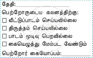TotallyIngenious Tamil Stamps Tamil-RMT04367056